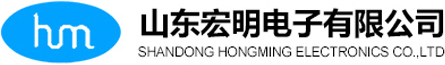 鋁電解電容-貼片鉭電容-超級電解電容廠家-山東宏明電子有限公司